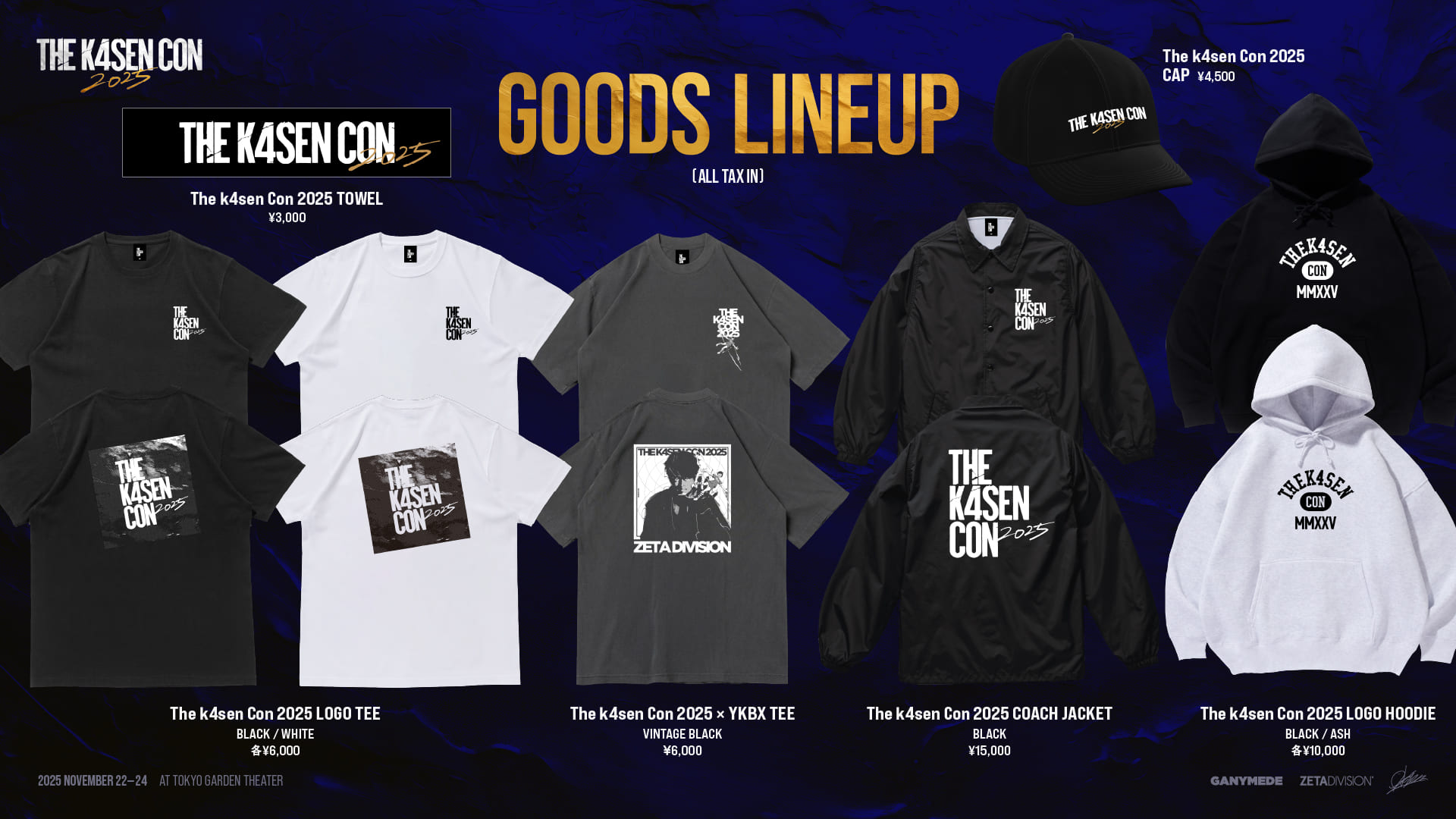 GOODS LINEUP