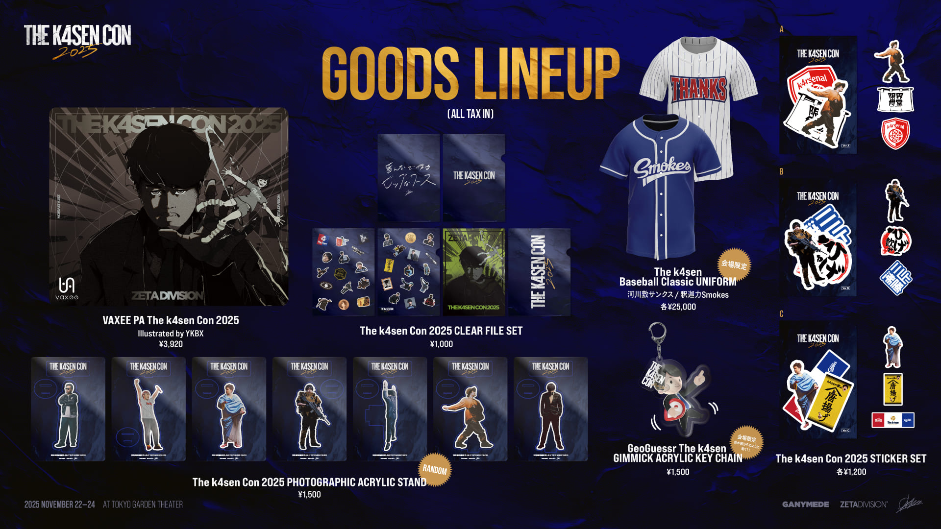 GOODS LINEUP